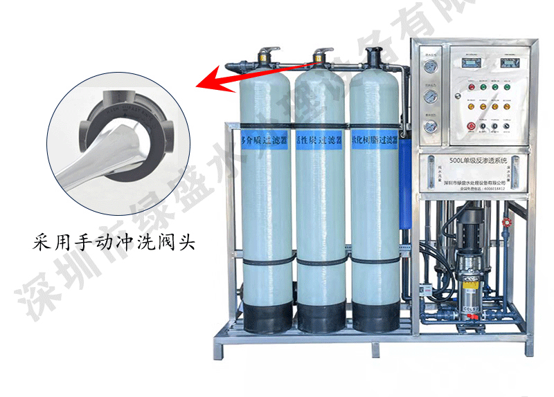 0.5吨纯水设备