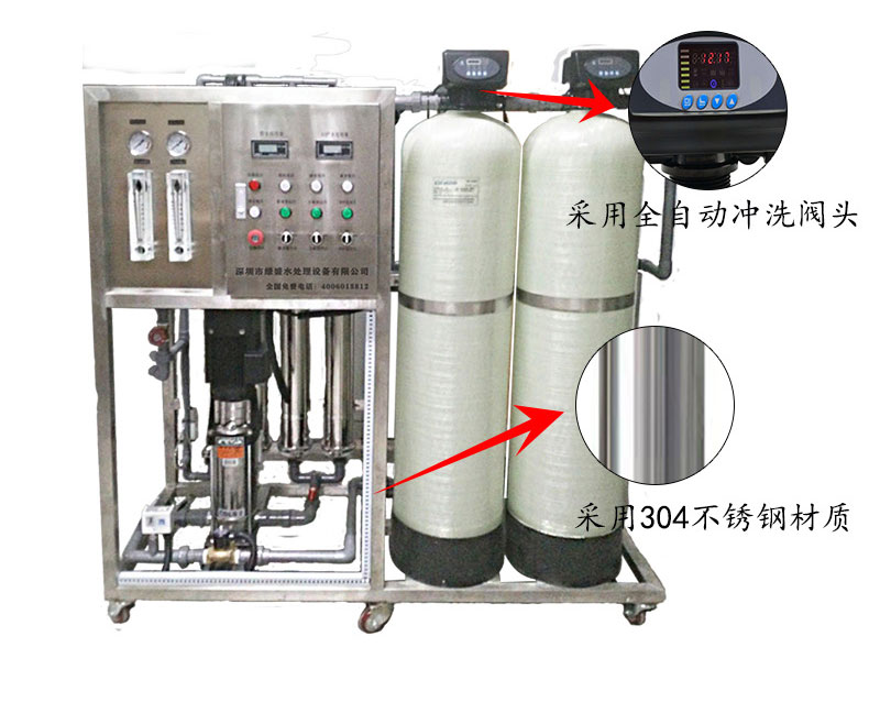 1吨纯水设备