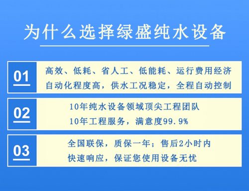 工业用高纯水设备