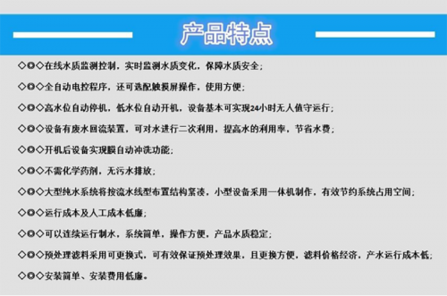 工业用高纯水设备