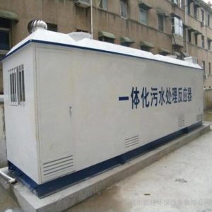 关于农村生活污水处理设备的价格